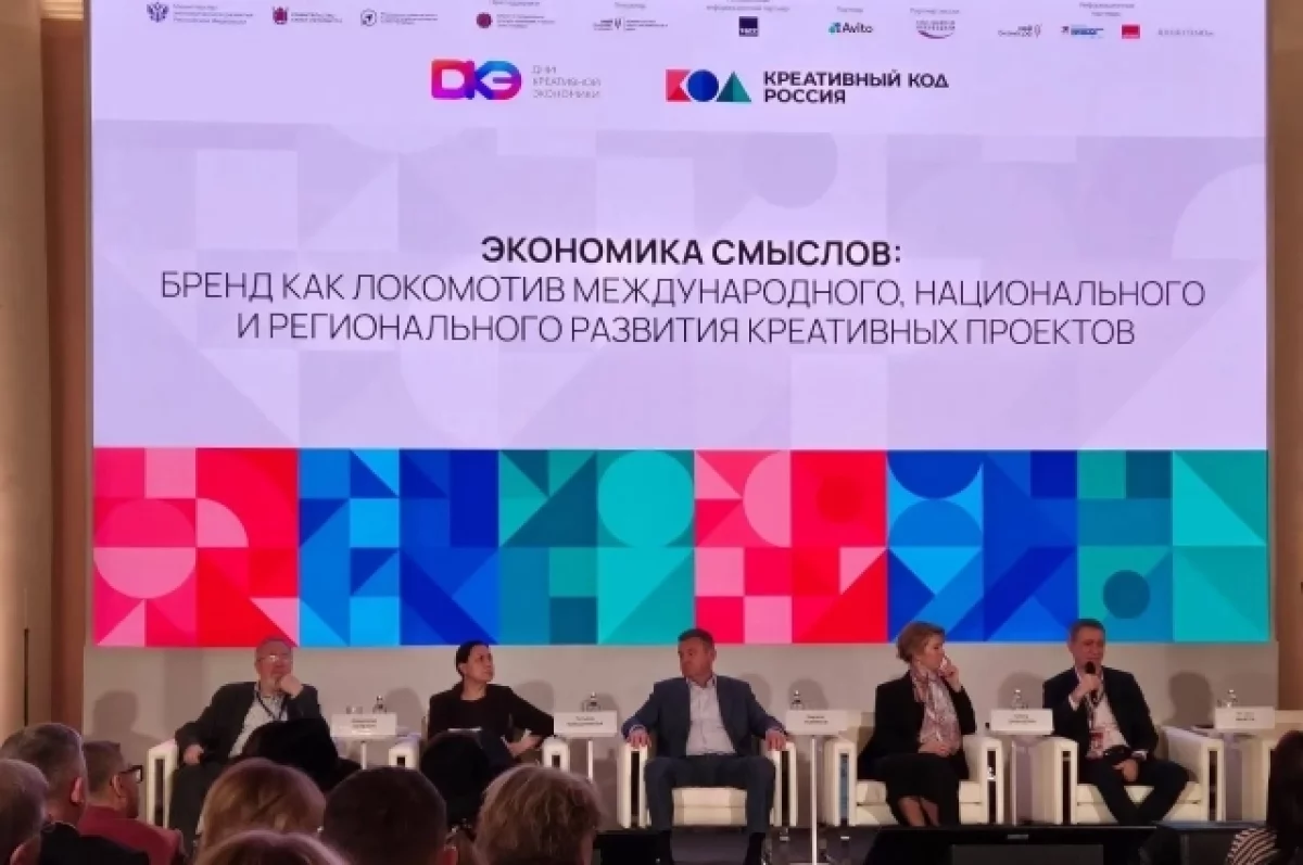 Самарская область принимает участие в форуме «Дни креативной экономики»