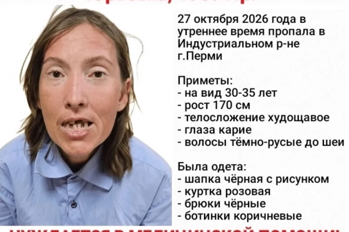В Перми ищут пропавшую 37-летнюю женщину, которая нуждается в помощи