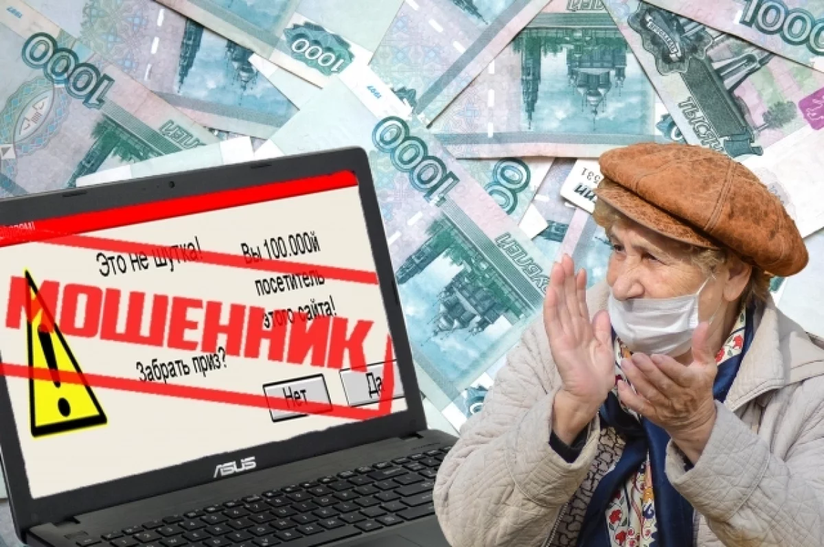 Телефонные мошенники получили от пенсионерки из Дубны почти 7,5 млн руб.