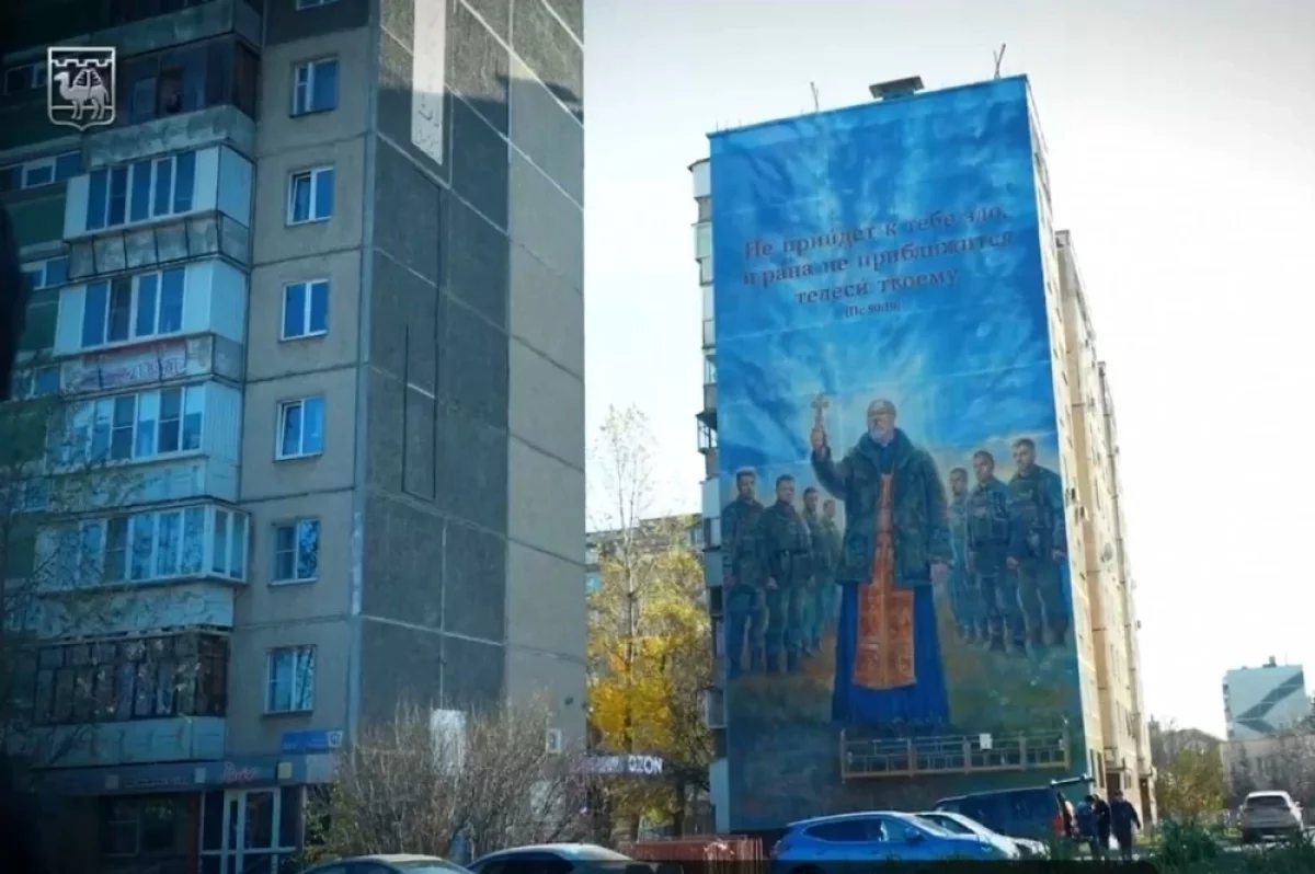 В Челябинске на стене многоэтажки появился огромный мурал с бойцами СВО