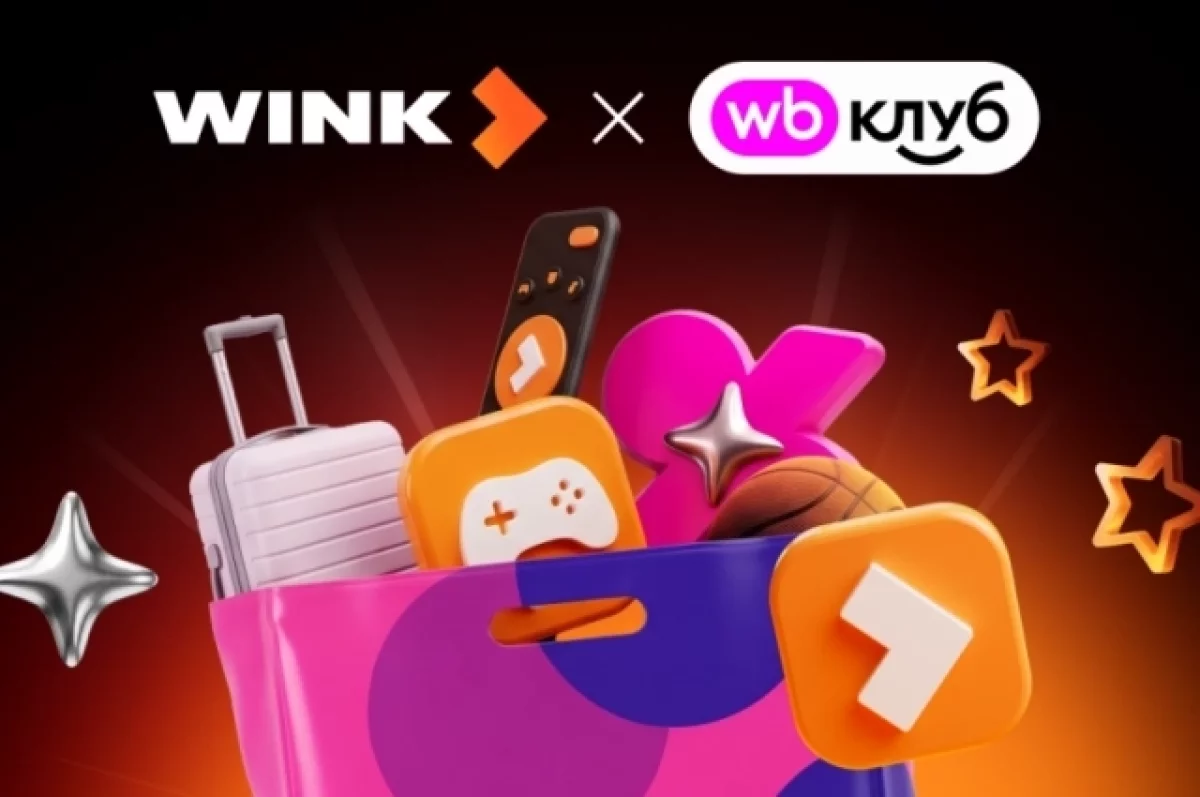 Покупки как в кино: Wink вошел в подписку «WB Клуб»