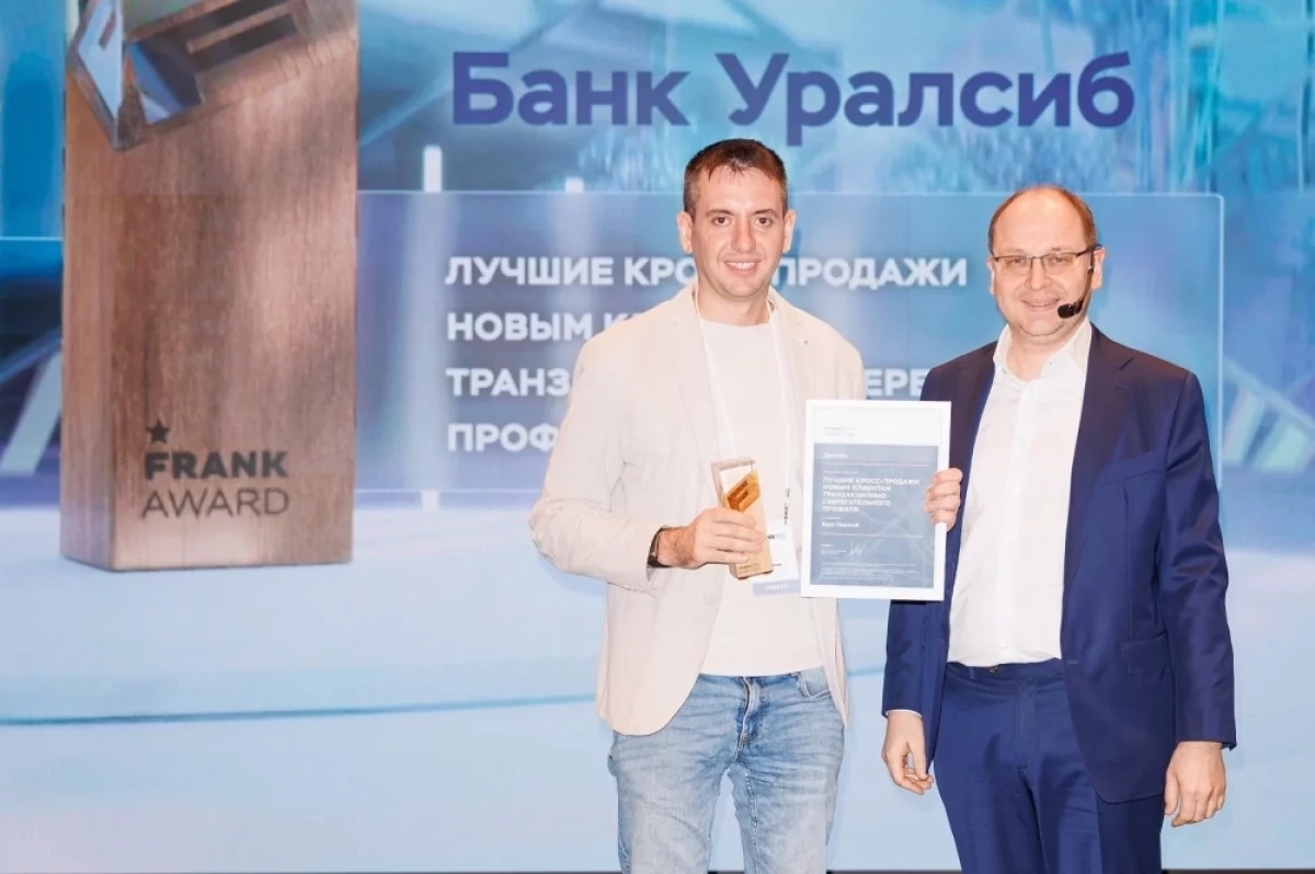 Банк Уралсиб получил награду Frank CRM Award 2026