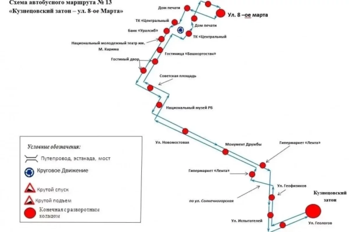 В Уфе автобусы маршрута № 13 поедут по новой схеме
