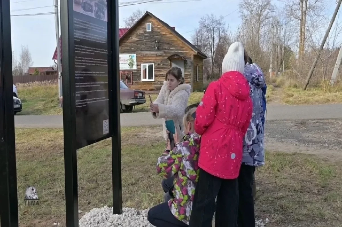 В селе Кипрево открыли памятную стелу