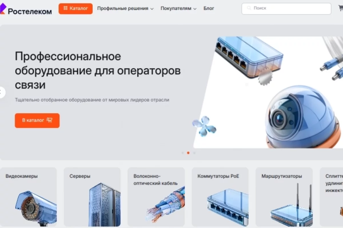 «Ростелеком» автоматизировал работу поставщика в личном кабинете
