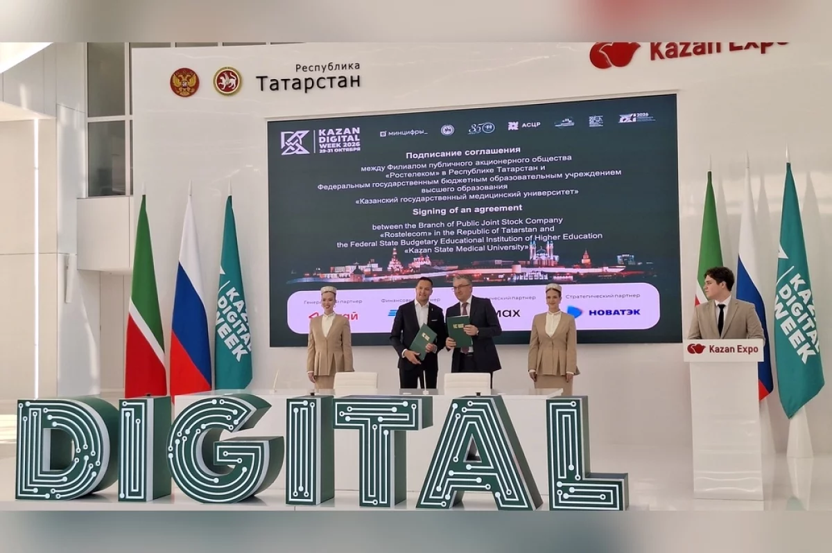 «Ростелеком» и КГМУ договорились о сотрудничестве на Kazan Digital Week