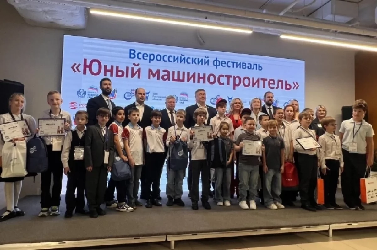 В Ростове наградили победителей детского фестиваля «Юный машиностроитель»