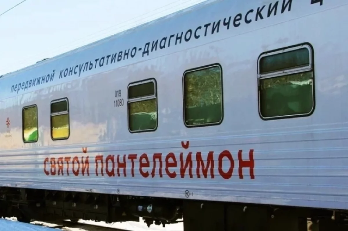 Жителям 9 посёлков на БАМе окажут помощь врачи поезда «Святой Пантелеймон»
