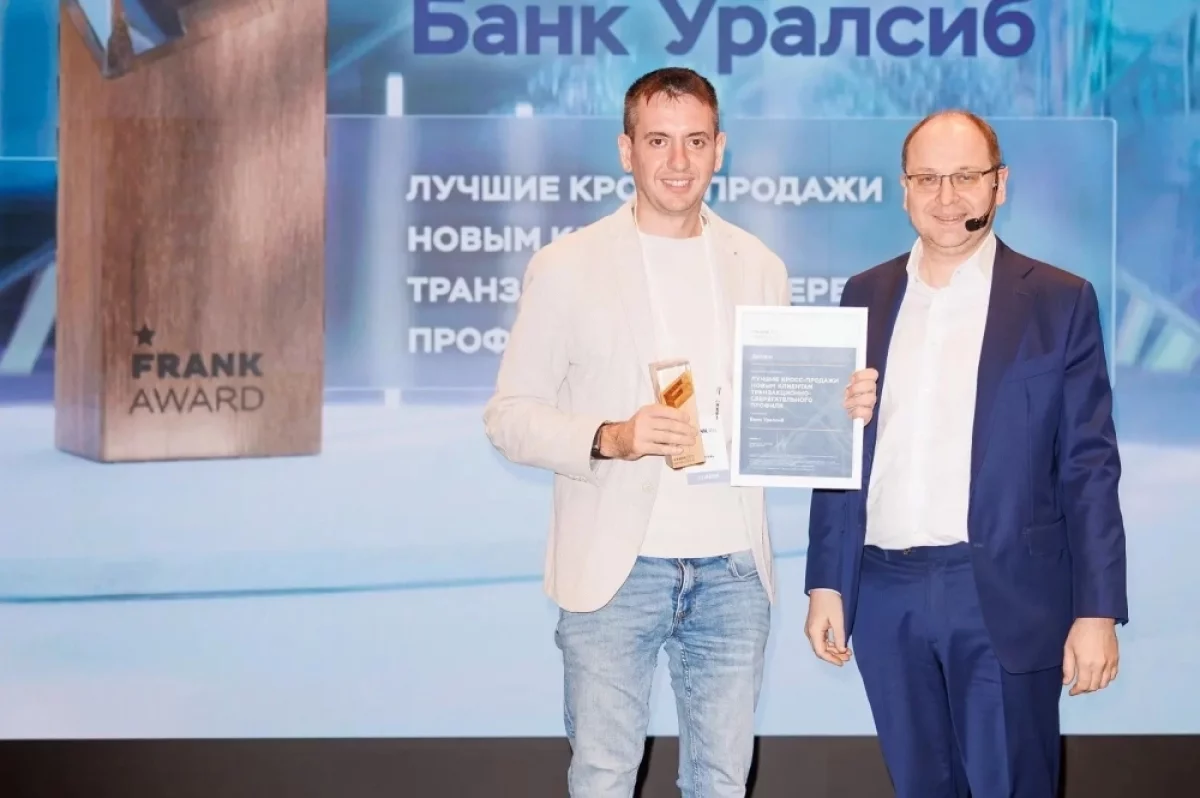 Банк Уралсиб получил награду Frank CRM Award 2026