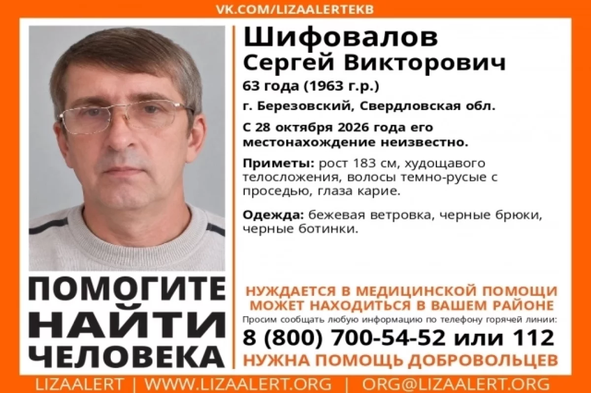 В Березовском третий день ищут 63-летнего мужчину
