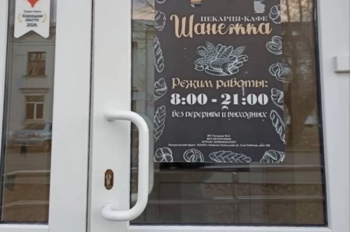 Пекарню закрыли в Каменске-Уральском за санитарные нарушения