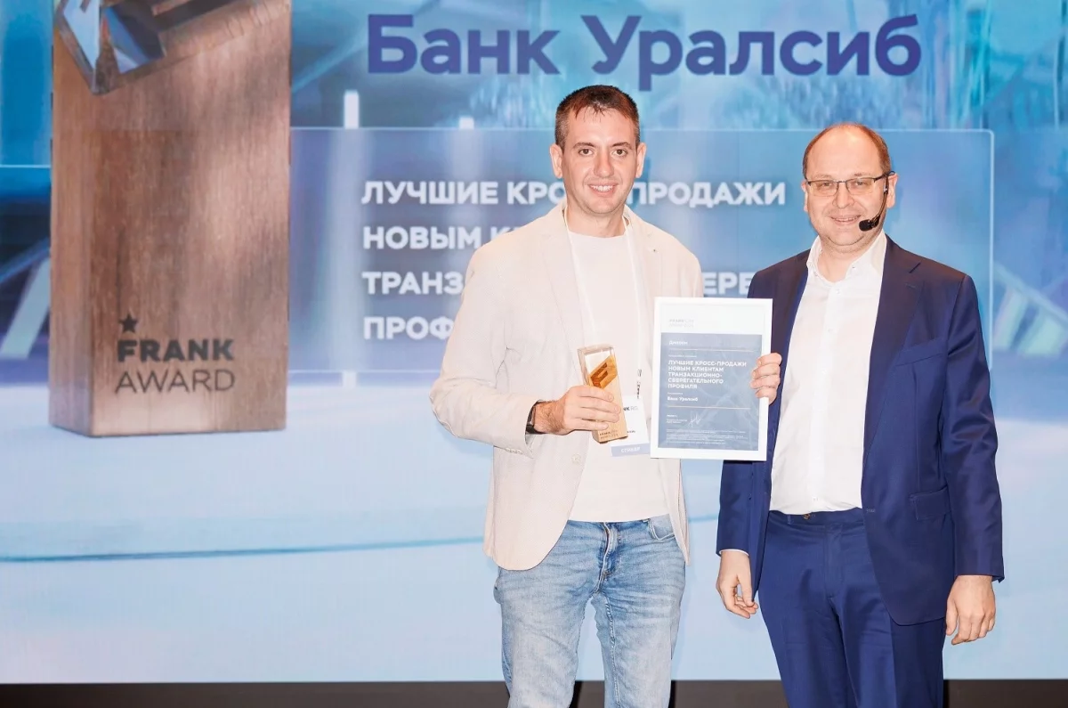 Уралсиб наградили Frank CRM Award 2026 за систему розничных кросс-продаж