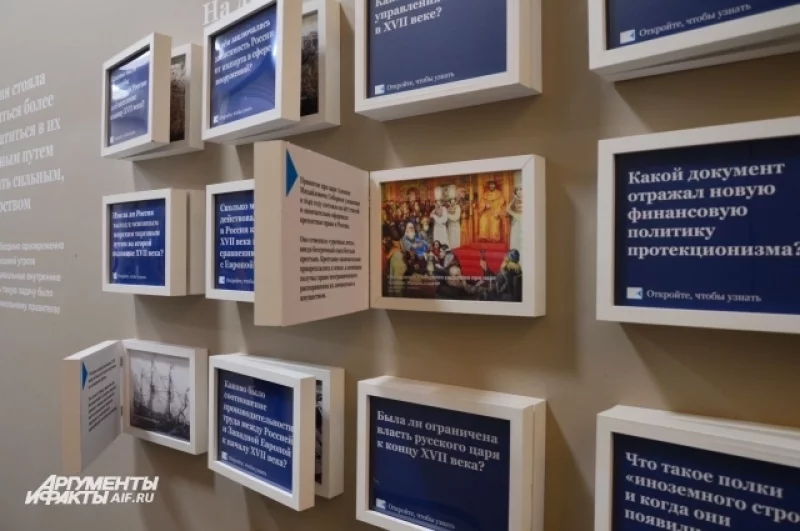 Есть и образовательный уголок, который ответит на интересные исторические вопросы. 