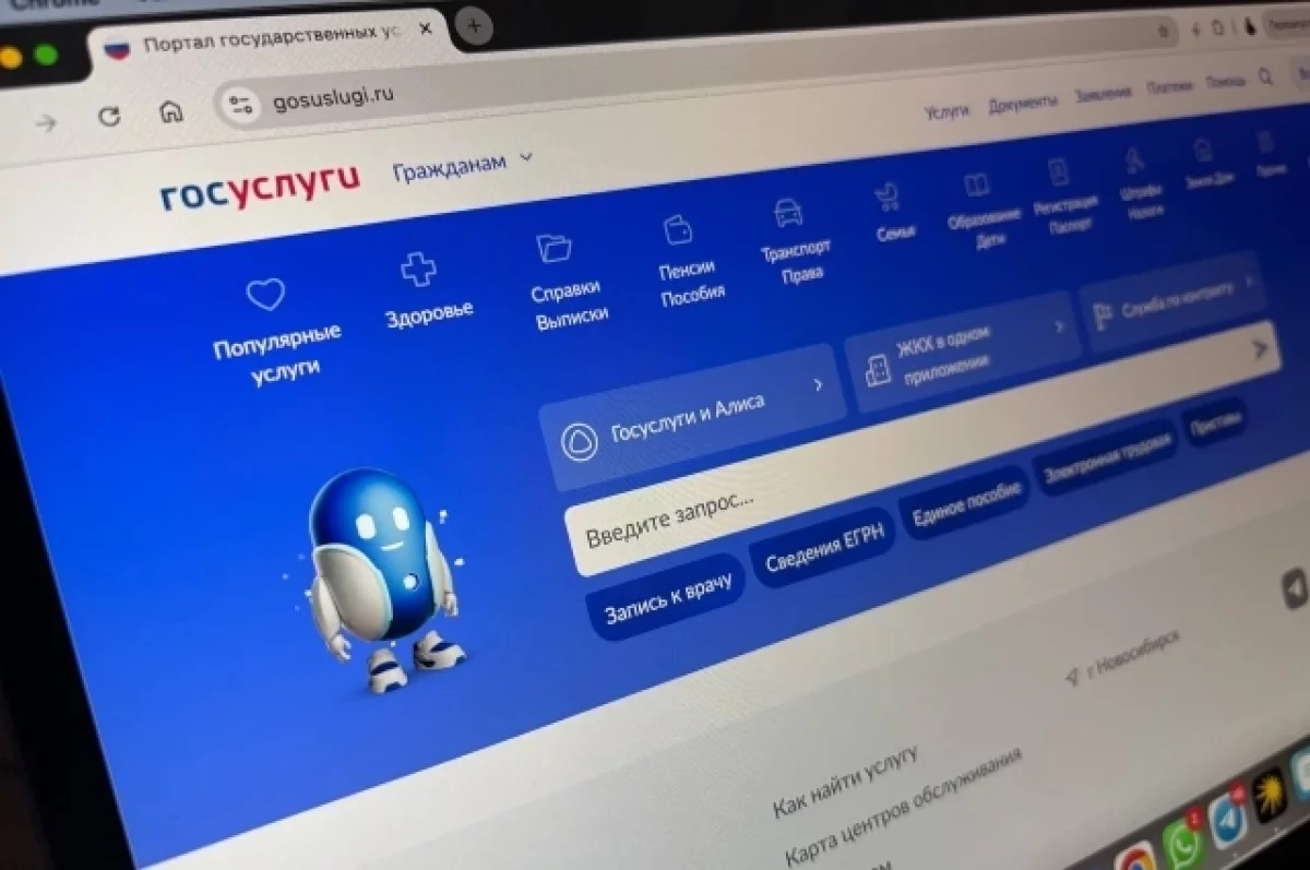 В Смоленской области с 1 ноября закроют региональный портал Госуслуг