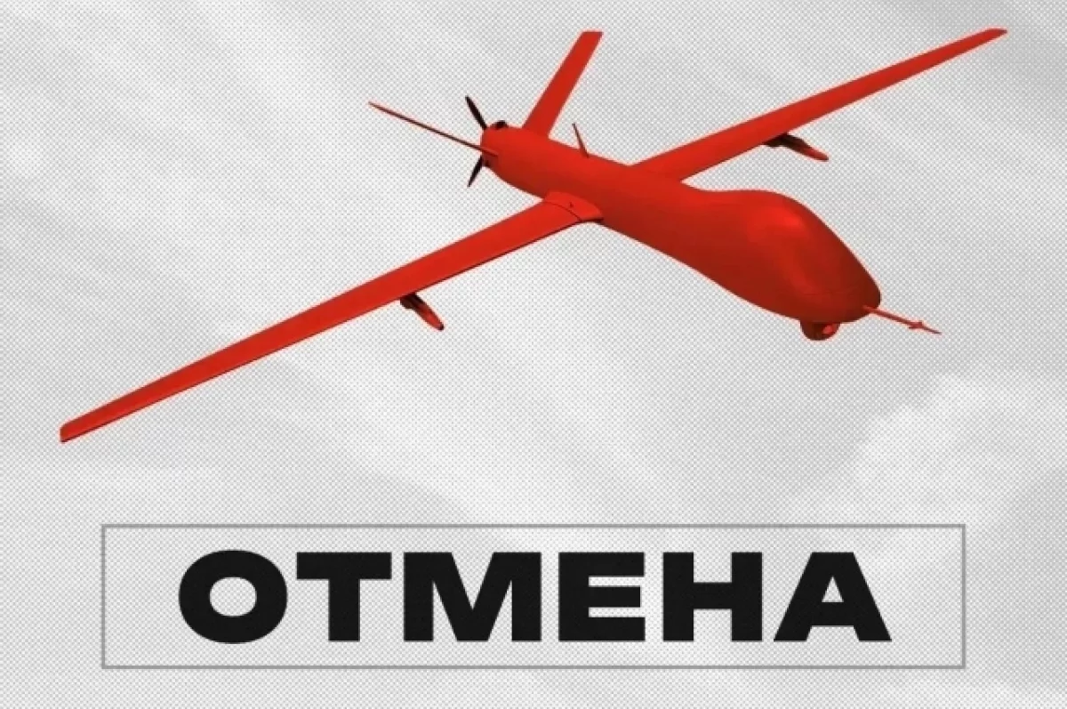 В Челябинской области отменен режим беспилотной опасности 31 октября