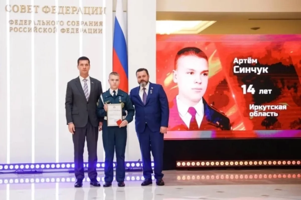 Школьник из Иркутской области получил медаль «За проявленное мужество»