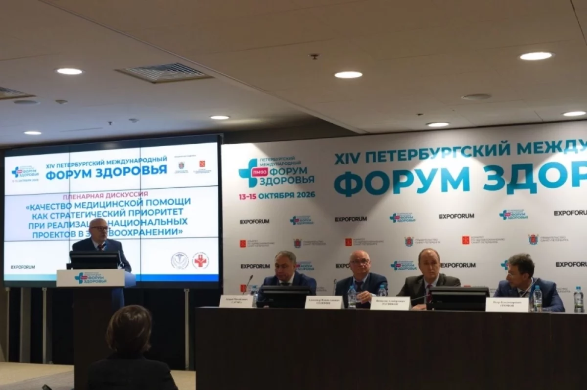 На конференции в Петербурге обсудили, как сертификация меняет медицину