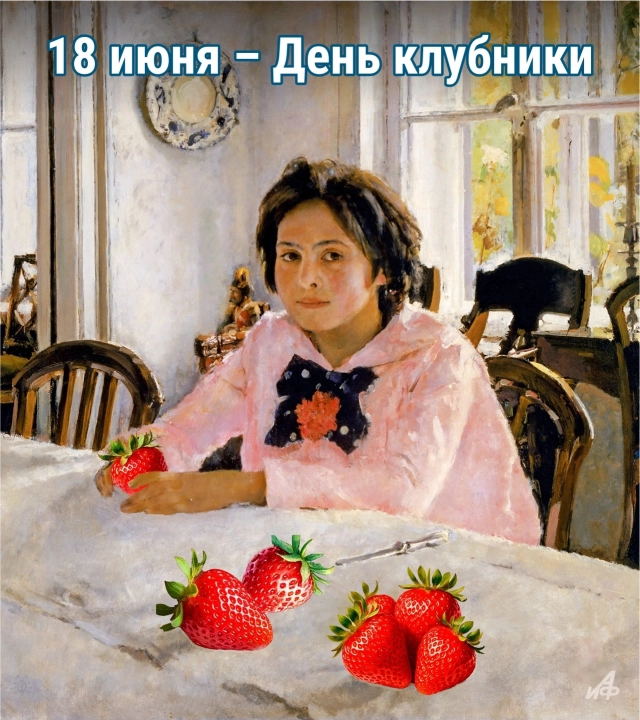 30+ открыток с Днем клубники. Красивые картинки для дачников и влюбленных