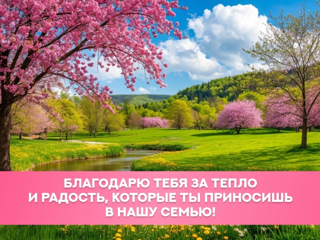 открытка благодарю за тепло