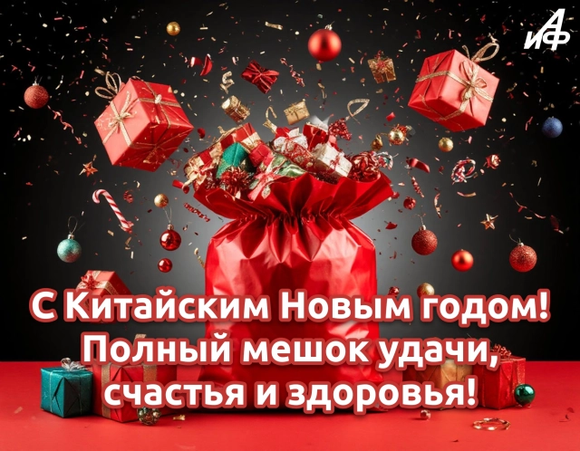 китайский новый год открытки