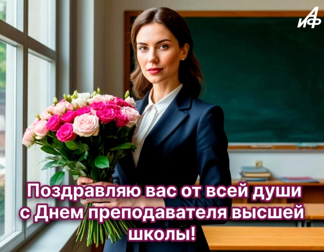 открытка день препода