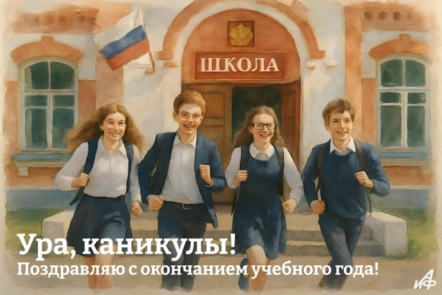 открытка окончание школы