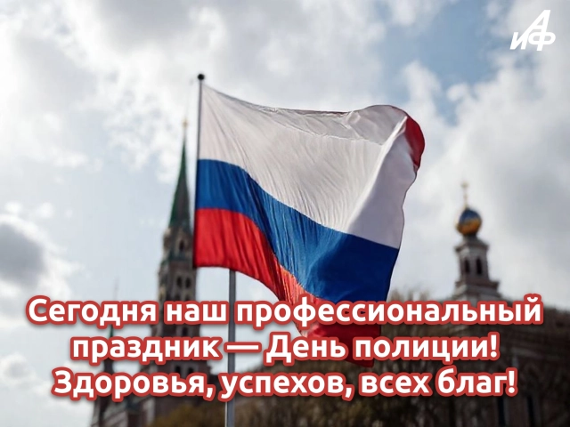 картинка с днем полиции