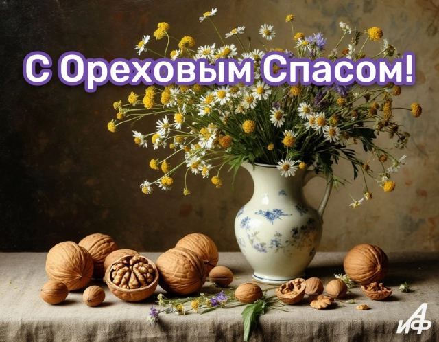30+ красивых открыток к Ореховому и Хлебному Спасу на 29 августа