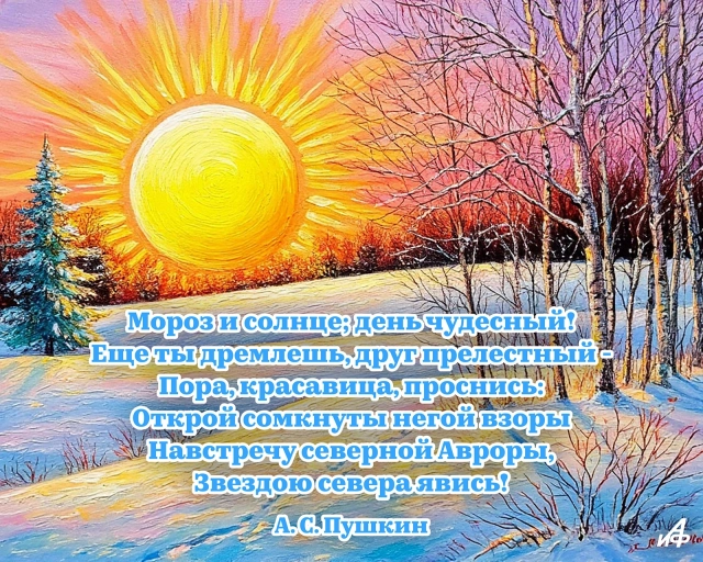 Пушкин цитаты о любви