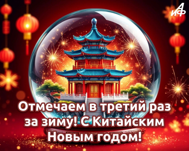 с новым годом по китайском календарю открытки