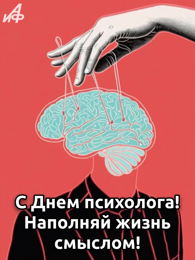 прикольные картинки для психолога
