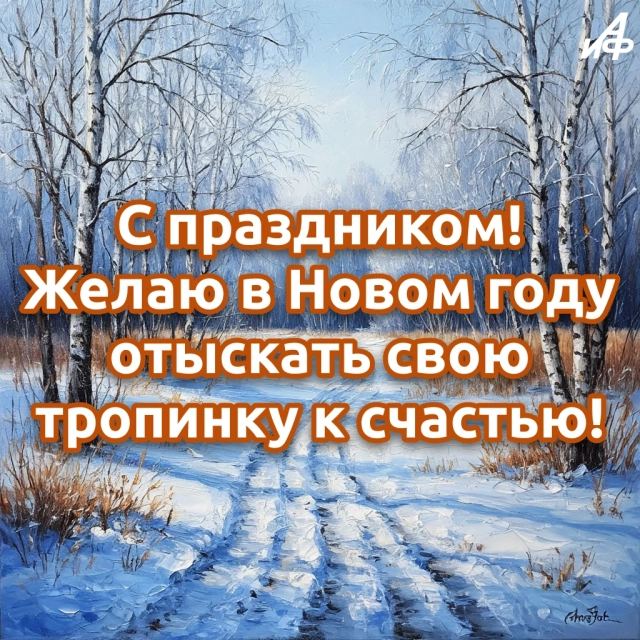 открытка с 2026 годом