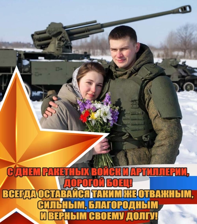 открытка день артиллериста