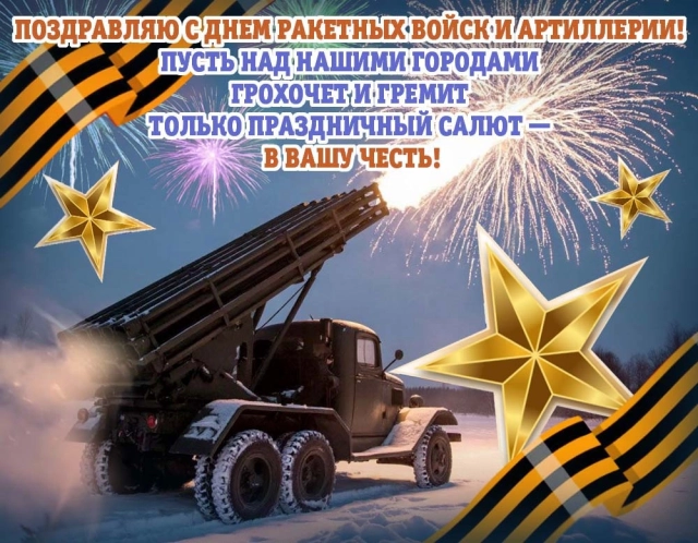 картинка день рвиа