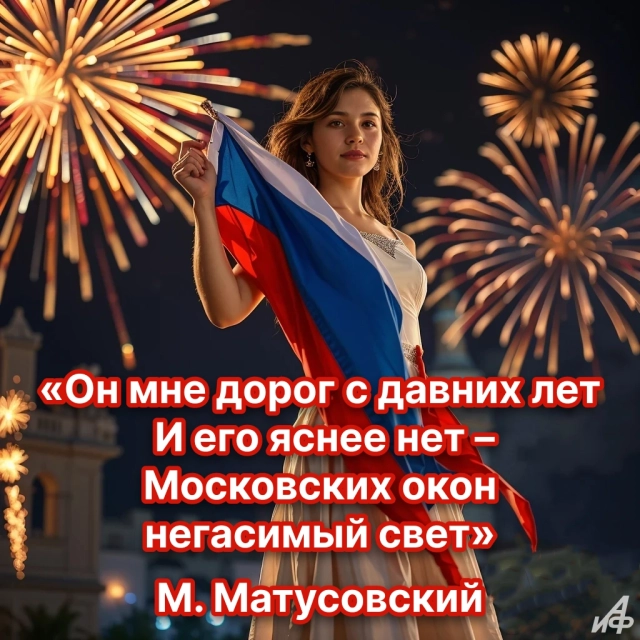 30+ красивых открыток с Днем города Москвы: отмечаем 878 лет столицы