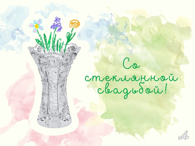 15 лет свадьбы