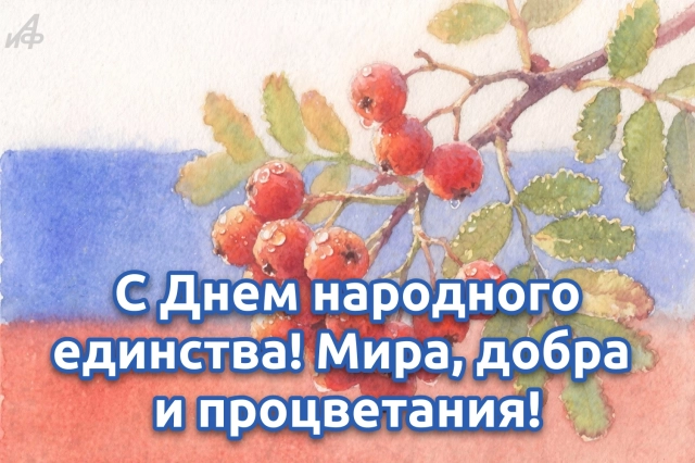 открытки 4 ноября