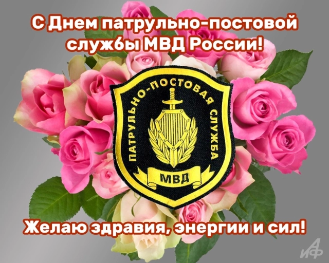 открытка день ппс