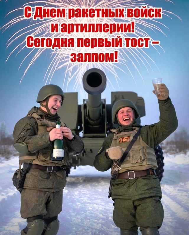 открытка с днем ракетных войск