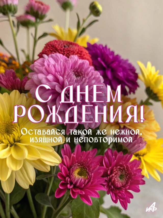 открытки с днем рождения пожелание