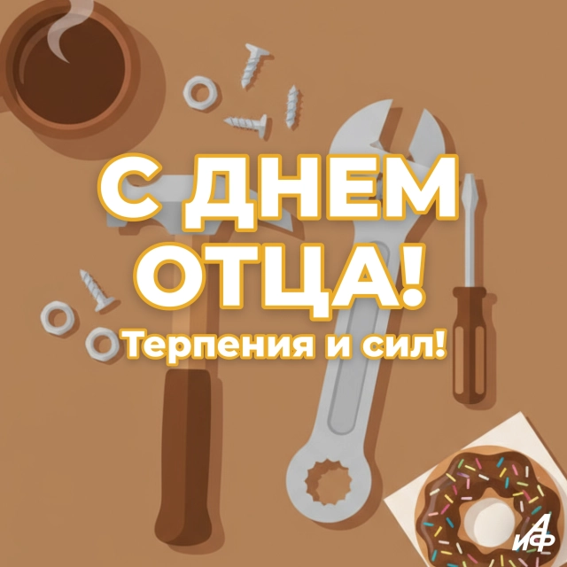красивые картинки день отца