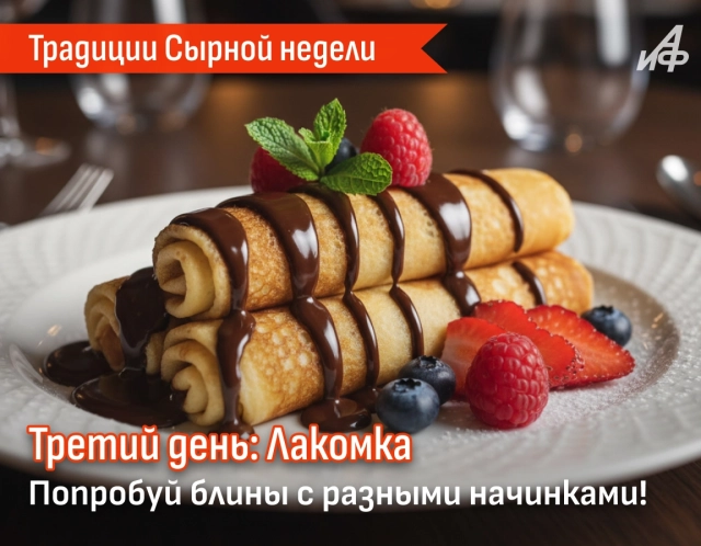 масленица третий день открытка