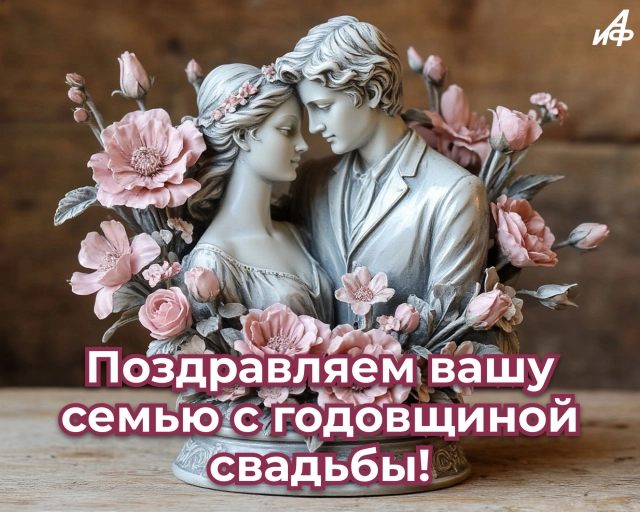 70+ красивых открыток с пожеланиями на годовщину свадьбы для супругов
