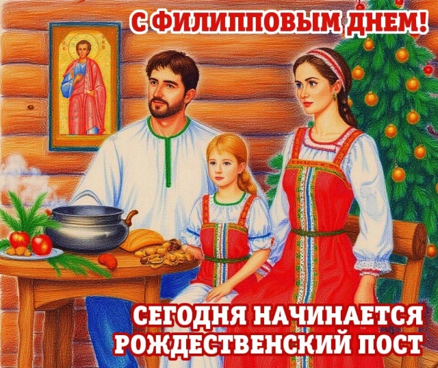 открытка рождественский пост