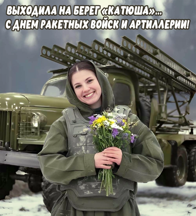 открытка с днем ракетных войск