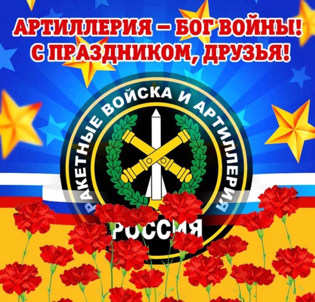 картинка день рвиа