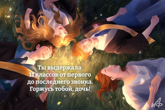 открытка последний звонок