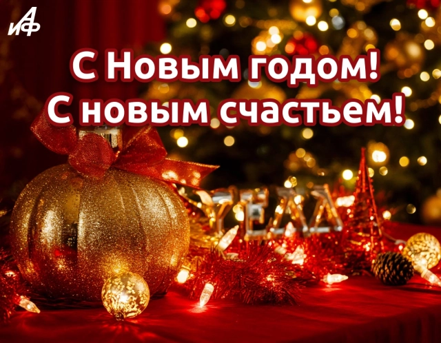 прикольная новогодняя открытка