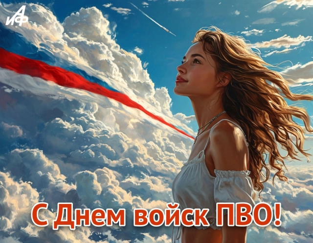 поздравительная открытка День ПВО для военного