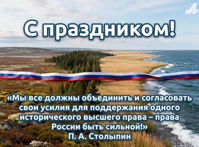 открытка день единства